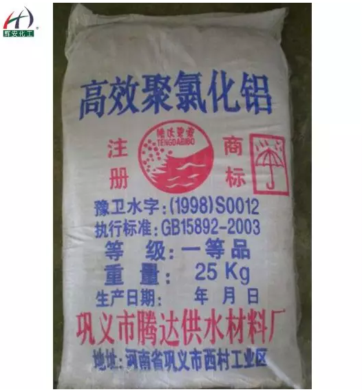 聚合氯化鋁