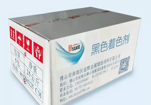 黑色著色劑
