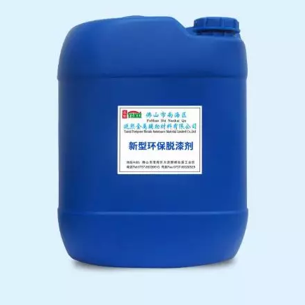 輝安化工新型環(huán)保脫漆劑