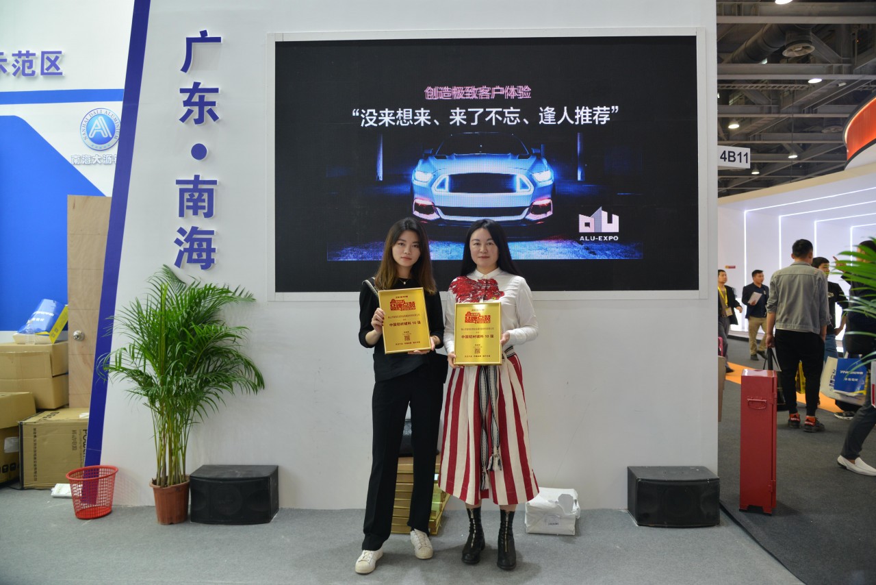 榮譽(yù)丨輝安化工、延熙化工榮獲“中國鋁材輔料十強(qiáng)”稱號