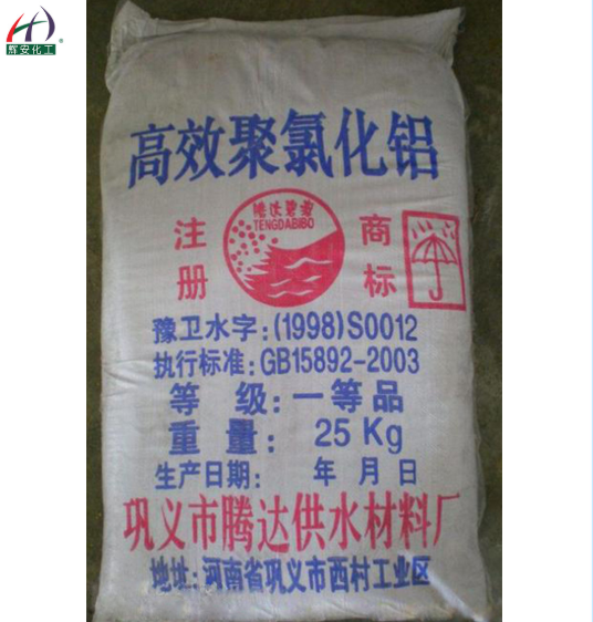 了解一下丨PAC的堿化度是什么?