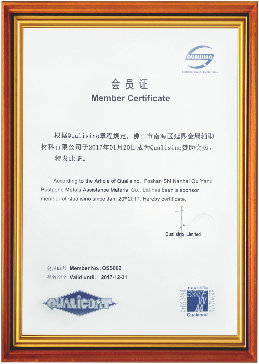 會(huì)員證書