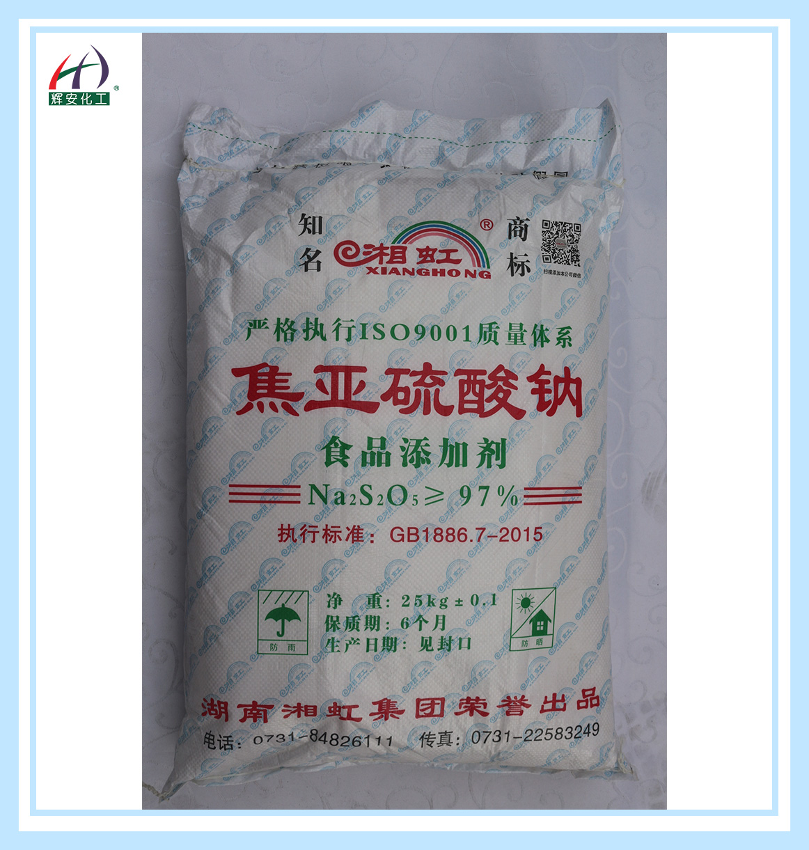 焦亞硫酸鈉