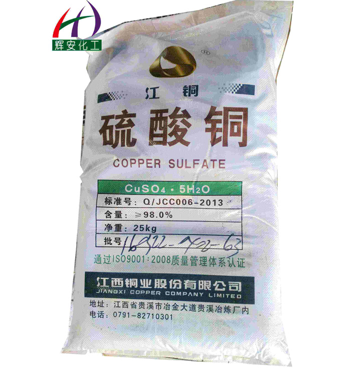 江西 硫酸銅