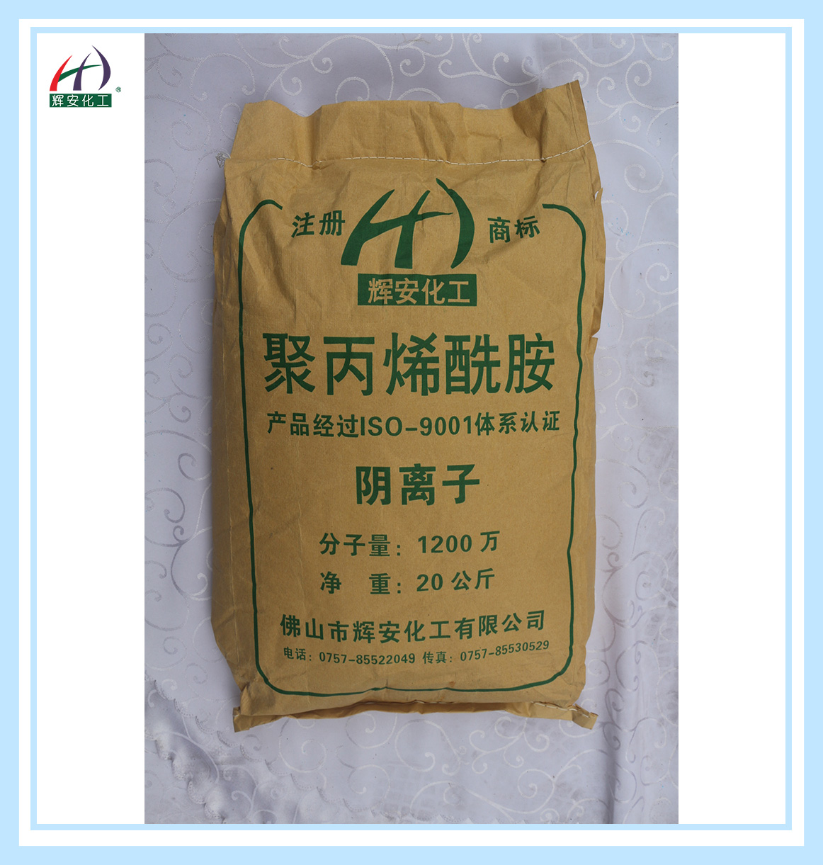 陰離子聚丙烯酰胺