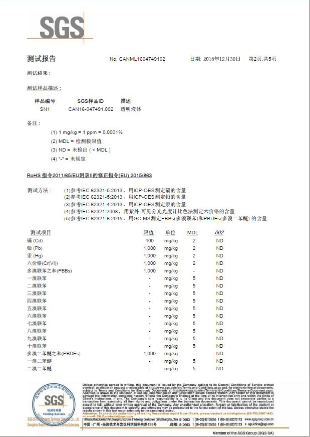 無鉻鈍化劑SGS