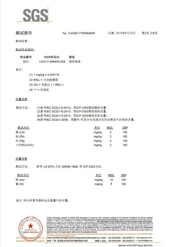 低溫拋光劑SGS