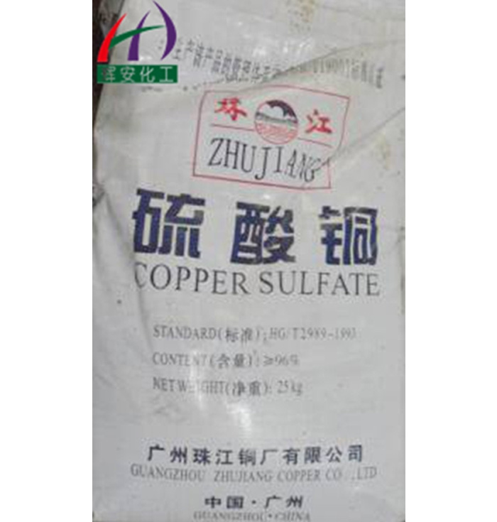 廣州珠江 硫酸銅