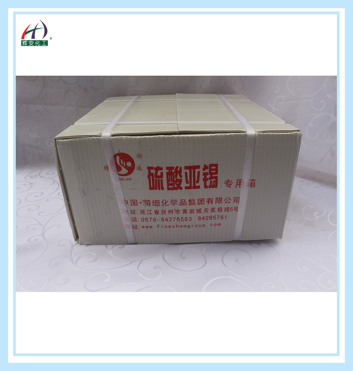 硫酸亞錫