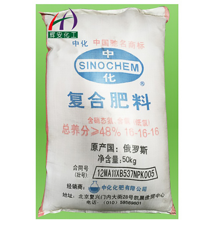俄羅斯硝磷銨
